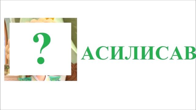 Царевны Герои из серии Волшебная мастерская
