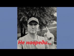 Почему всё таки, такой режим вреден...