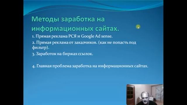 Продвижение информационного сайта. Особенности продвижения. SEO инструменты для инфосайта.