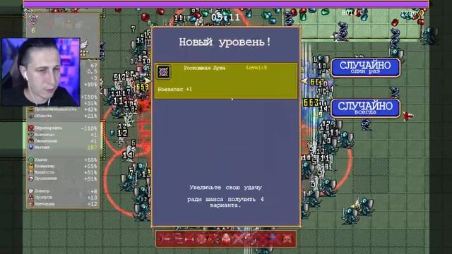 БИЛД ЛОМАЮЩИЙ ИГРУ Vampire Survivors смотреть онлайн