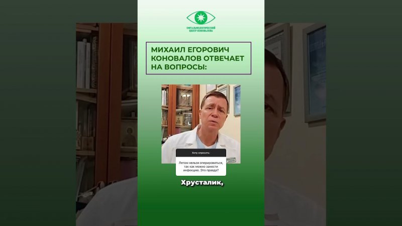 Можно ли летом оперировать катаракту?