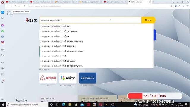 Получение лицензии на рыбалку в GTA 5 ROLE PLAY ««Rainbow»» 2021 - мед карта R и тест на лицензию