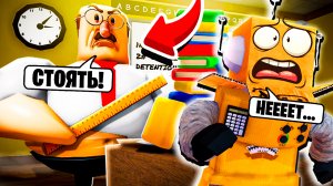 ПОБЕГ ИЗ ШКОЛЫ РОБЛОКС! СУМАСШЕДШИЙ УЧИТЕЛЬ МИСТЕР ПИКЛ! НУБ И ПРО ВИДЕО ROBLOX