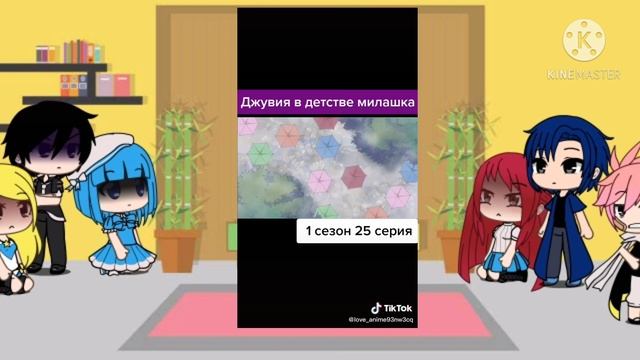 Реакция Хвоста феи на ТТ (часть 2) смотреть онлайн