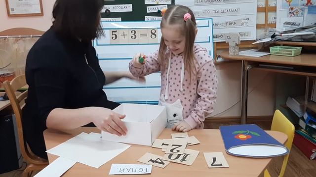 Сурдопедагог. Занятие по математике с неслышащим ребенком.