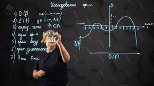 Исследование функции. 10 класс.