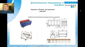 Разделители дорожек Astralpool