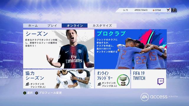 【FIFA19】初めてFIFAやる人向け解説動画！FIFAってどんなゲーム？ смотреть онлайн