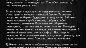 Значение имени Геннадий. Мужские имена и их значения