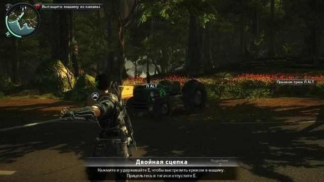 Just Cause 2(2).