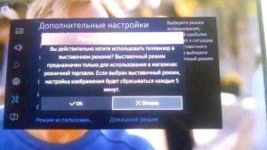 Как поменять Выставочный (Динамический) режим на Samsung Smart TV.
