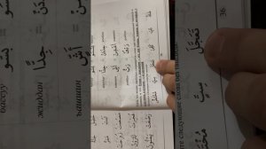 14 урок ( Огласовка ташдид )