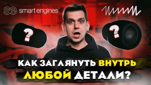 Томограф на Эльбрусе! Smart Tomo Engine