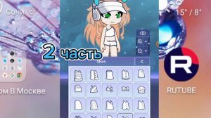 Делаю ос 2 часть