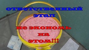 правильная гидроизоляция ванной комнаты