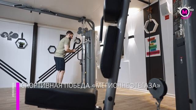 Спортивная победа "Мегионнефтегаза"