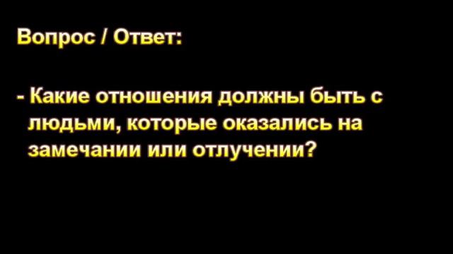 И. П. Плетт. Об отлученных. МСЦ ЕХБ.