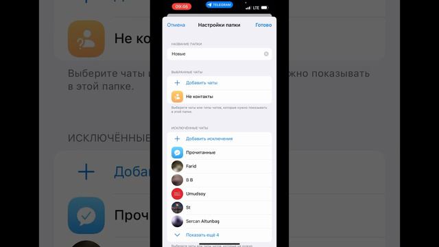 Настроим вместе Телеграм, чтоб не потерять важные сообщения! смотреть онлайн
