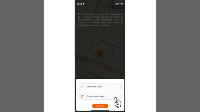МУЛЬТИЗАКАЗ в приложении АПАРУ