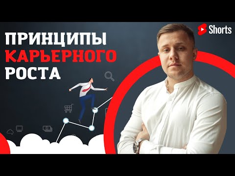 Карьерный рост в компании_ вертикальный или горизонтальный. Профессиональное развитие #Short
