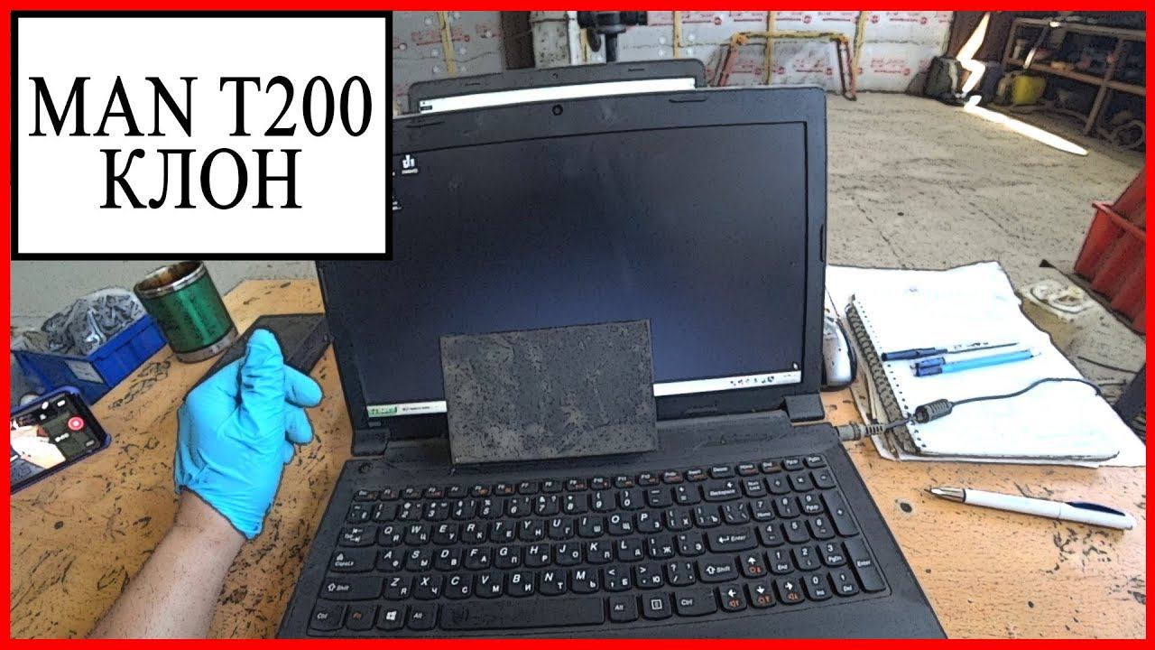 MAN T200