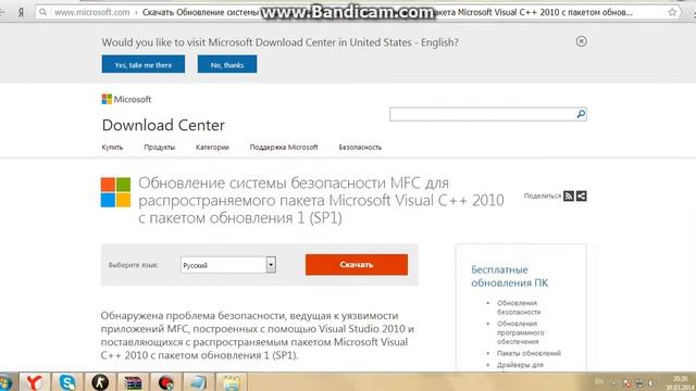 решаем ошибку MSVCR100.dll. смотреть онлайн
