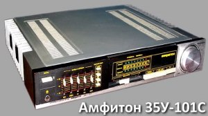 Последние Усилители СССР! 10 последних советских усилителей!