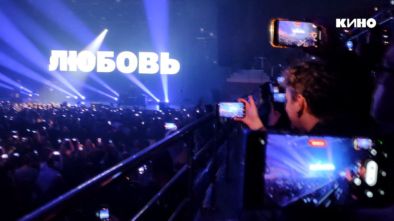 Кино - Начало концерта (Вологда 2024) смотреть онлайн