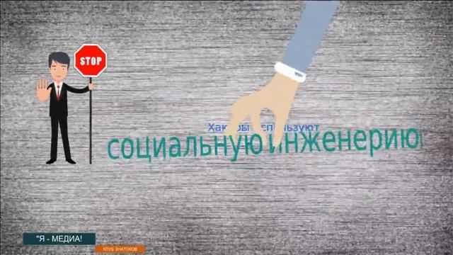 Курс медиаграмотности. Видео 3