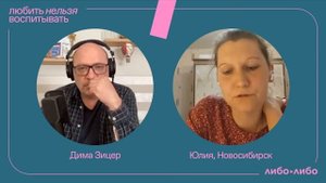 Любить нельзя воспитывать, выпуск #299 02.05.2023