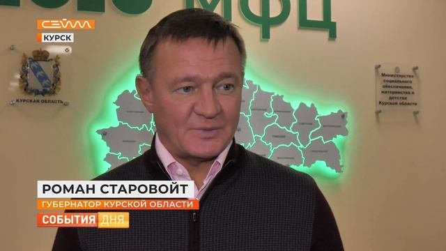 В Курске открылся семейный многофункциональный центр