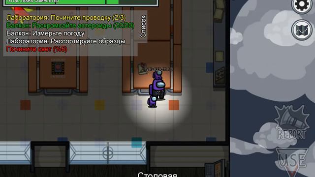 меня предал друг в among us смотреть онлайн