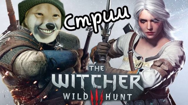стрим The witcher 3 | прохождение на 100% | достижения | обзор | сюжет | трансляция | прокачка №78 смотреть онлайн