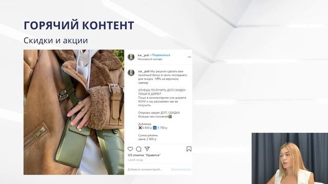 Как создать контент план для Instagram | Бесплатный курс Продвижение Инстаграм смотреть онлайн