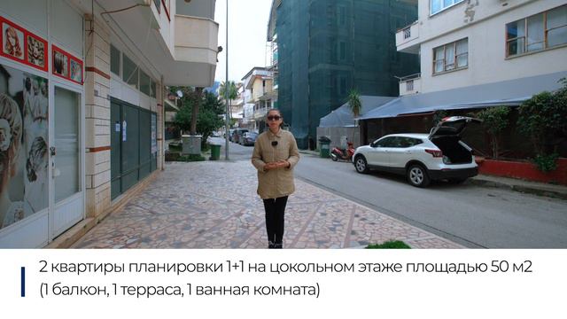☝🏻 Таких предложений сейчас мало! Стартовые цены на квартиры в центре Алании. Недвижимость в Турции