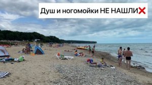 Новомихайловский отдых / мкр Широкая щель / платный пляж Радужный / Почему не понравился пляж