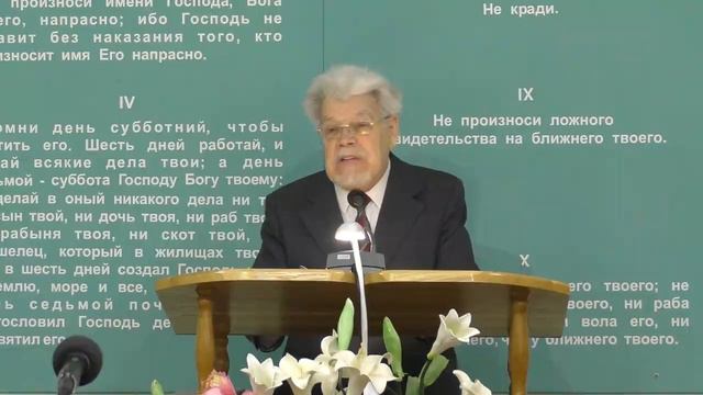 Ростислав Волкославский "Дух Святой приводит в исполнение Слово Божие"