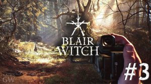 Blair Witch, 2019 ➤ВСЕ ДОРОГИ ВЕДУТ К ПАЛАТКЕ. Part #3