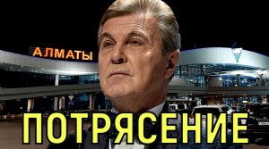 Это случилось в Алматы \\\ Гастроли Льва Лещенко прервала оборвавшаяся жизнь