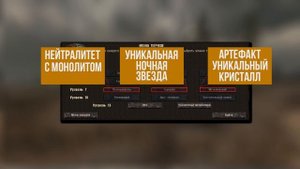 Подробный разбор перков в S.T.A.L.K.E.R. Legend Returns