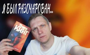 Я был разочарован в этой книгой?Воспламеняющая Кинг обзор. Марафон Кинга