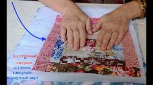 Лоскутный эфир 49. Как сделать лоскутный сэндвич? 8 простых шагов.