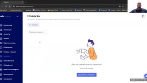 UDS. Настраиваем новостную ленту и обратную связь