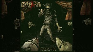 Пир во время чумы- Nagart