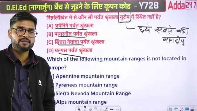 Deled Entrance Exam 2024 & Bihar BEd 2024 GK/GS Mock Test and Practice Class by Kaushalendra Sir #2