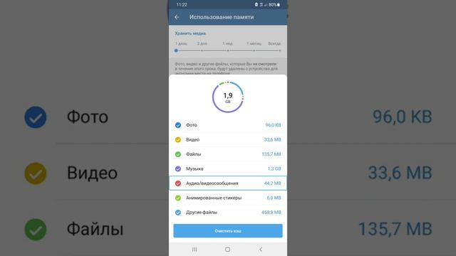 как очистить память на android смартфоне?