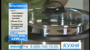 Мультиварка Скороварка Супер Варка!!!