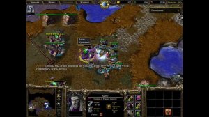 Warcraft III Путь Проклятых глава 1-3