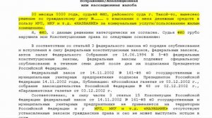 Подаём Возражение, Апелляционную или Кассационную жалобу на МУП, МКУ и тому подобное!