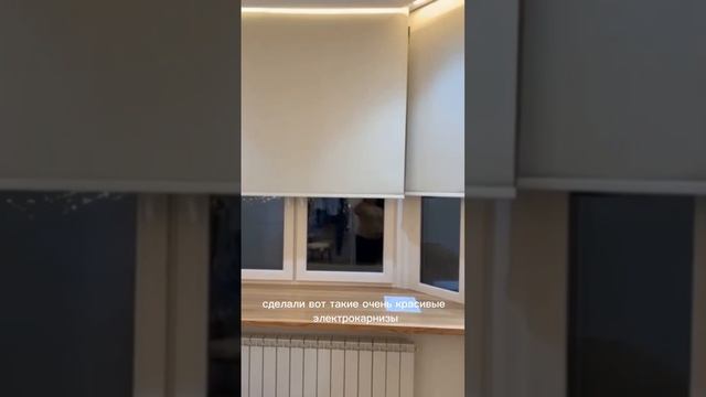 Заказали автоматические рулонные шторы в Prokarniz. Честная оценка компании⭐️⭐️⭐️⭐️⭐️ смотреть онлайн